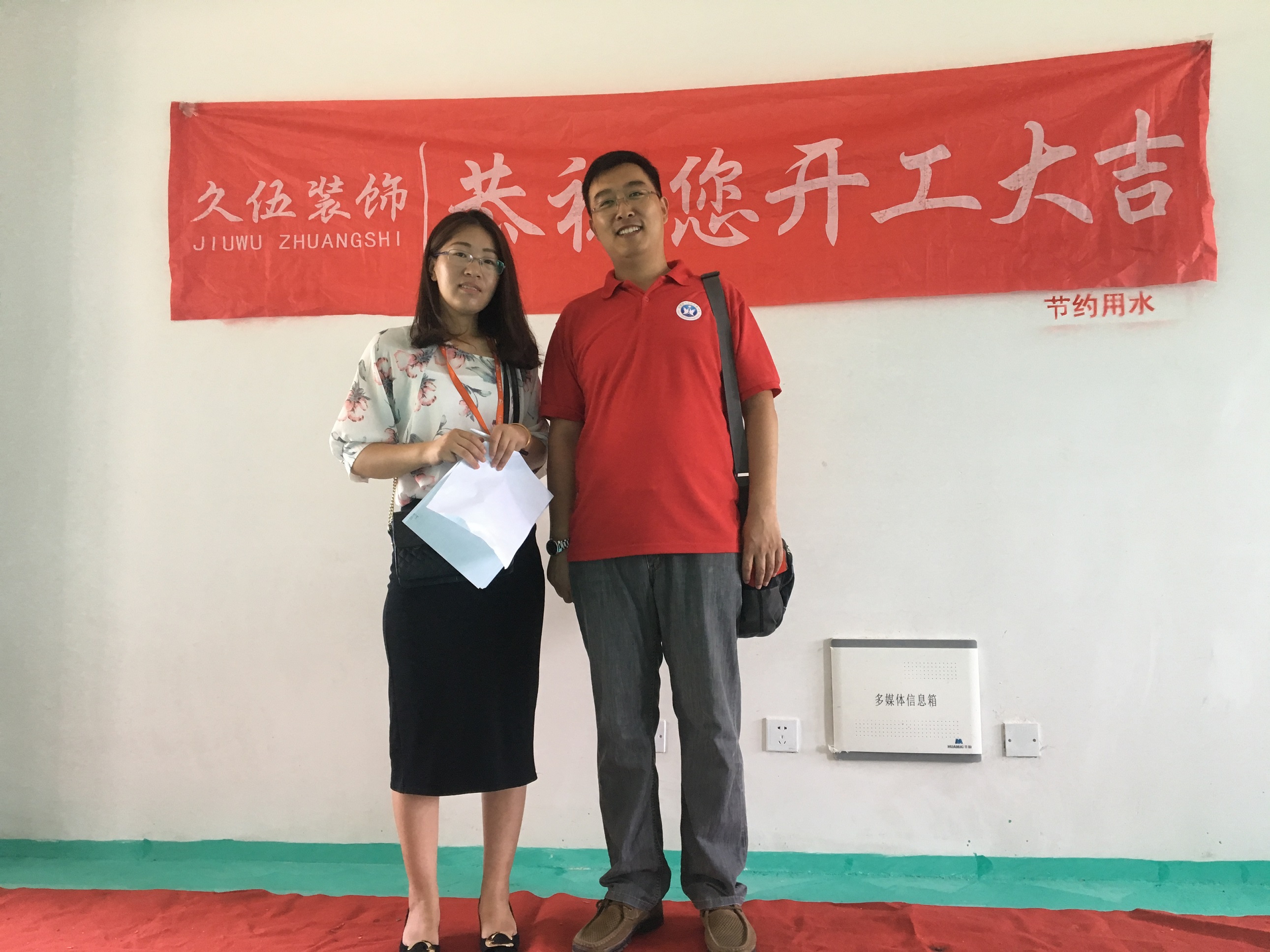 东方瑞园